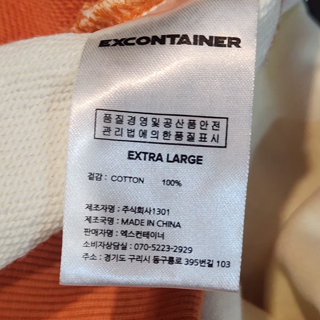EXCONTAINER 오버사이즈 스트라이프 럭비티 (XL) 상품이미지4