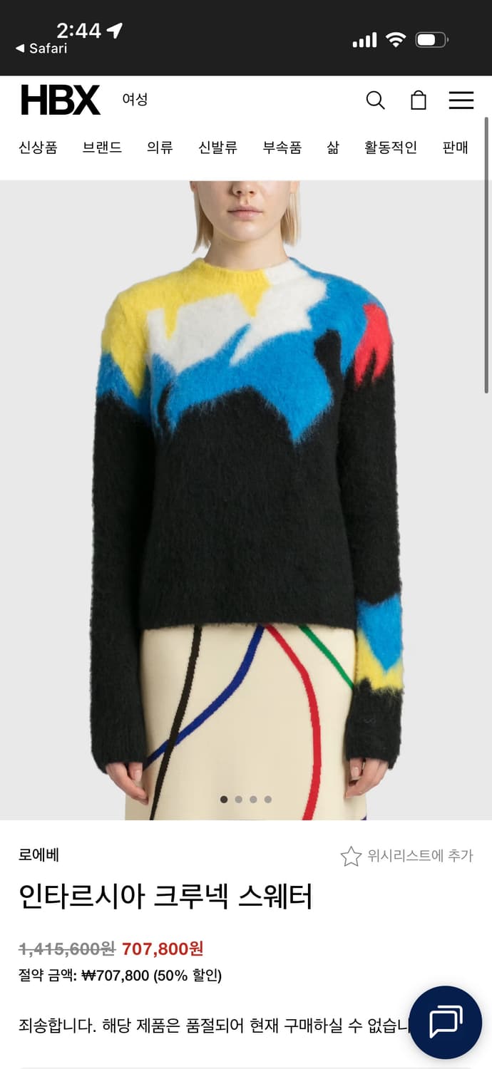 a179) 로에베(Loewe) 인타르시아 모헤어 니트 상품이미지10