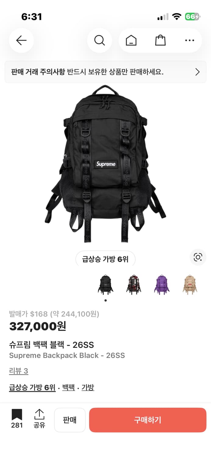 슈프림 백팩 크로스백 상품이미지1