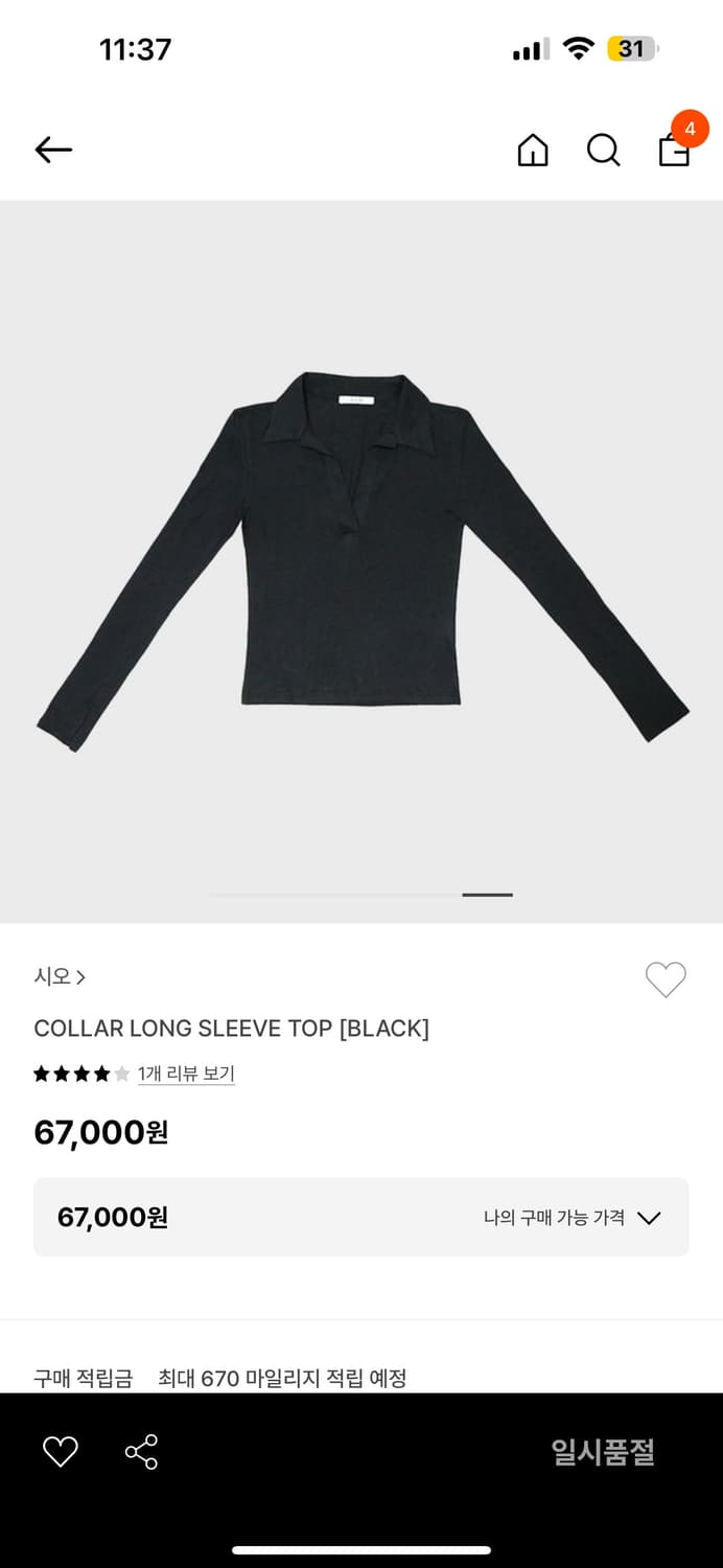 시오 sio 서울 롱슬리브탑 티셔츠 상품이미지2