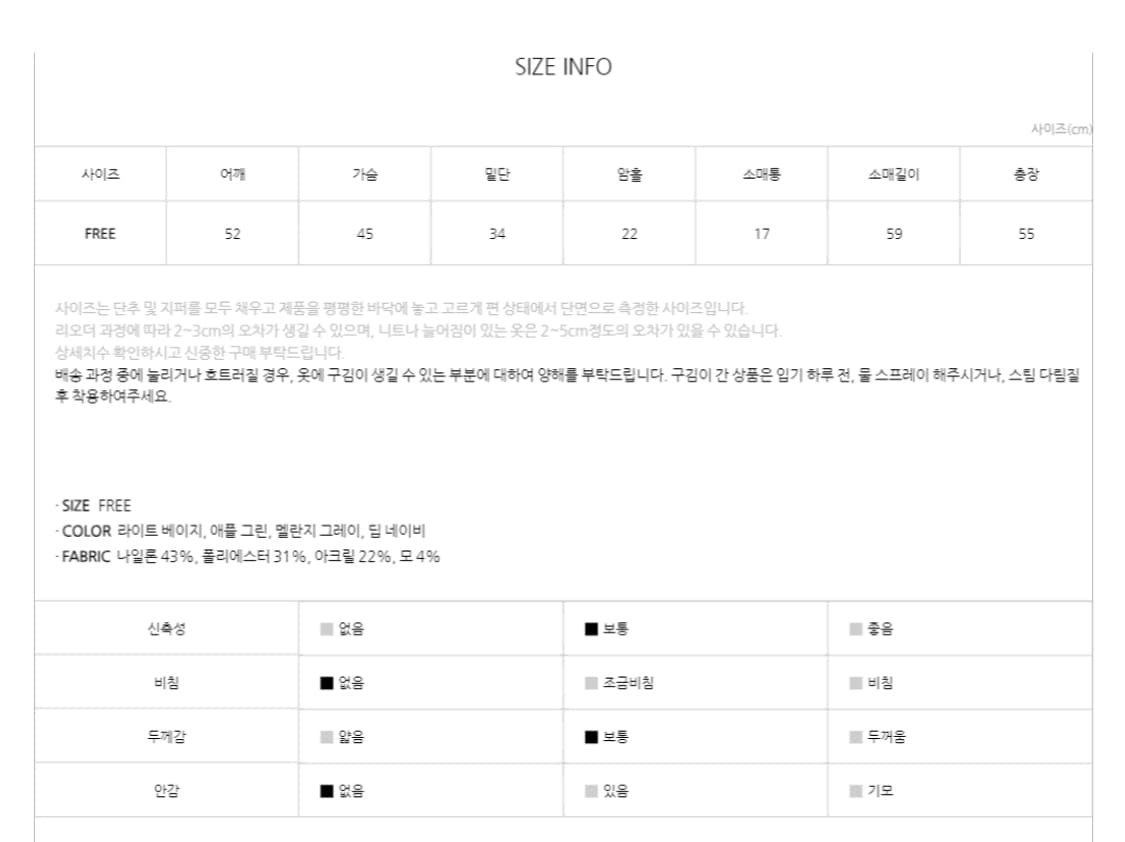 아틀리에 나인 앙쥬 울 컷아웃 니트 가디건 라이트베이지 상품이미지5