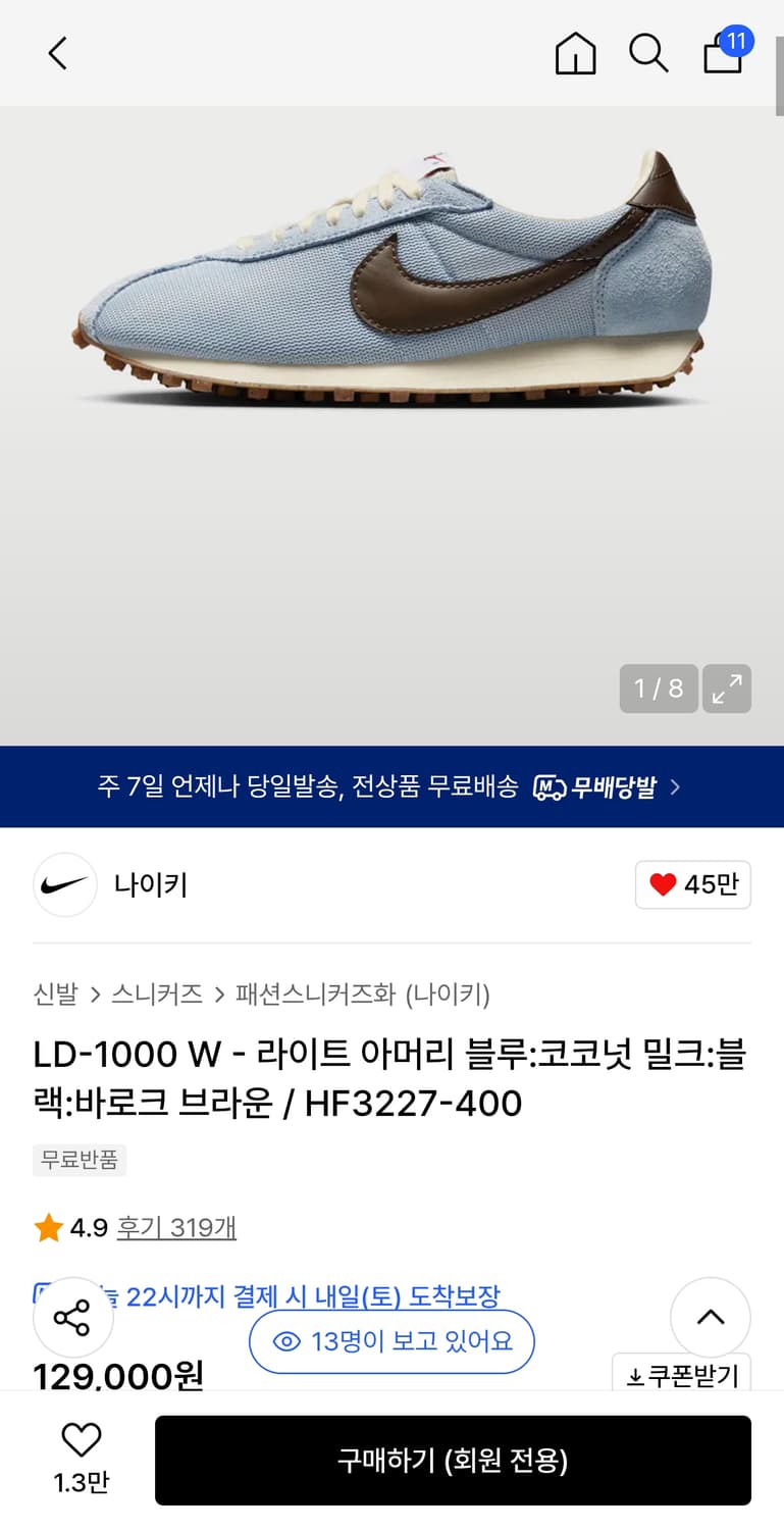 나이키 245 D-1000 W 라이트 아머리 블루 코코넛밀크 상품이미지3