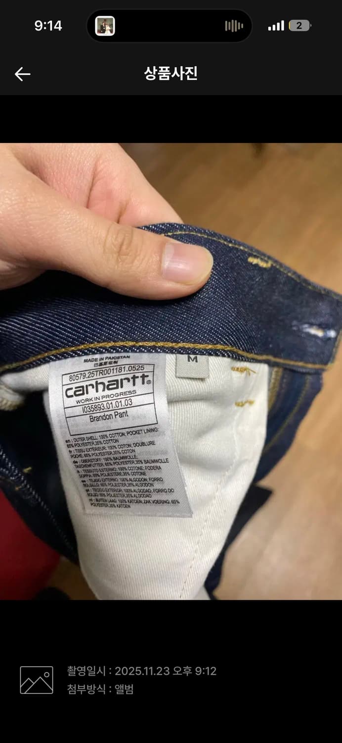 칼하트 브랜든 팬츠 리지드 m, 판매 or 교환 상품이미지2