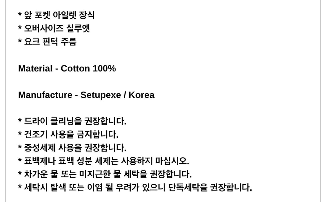 셋업이엑스이) Over Check Shirt PK F 상품이미지5