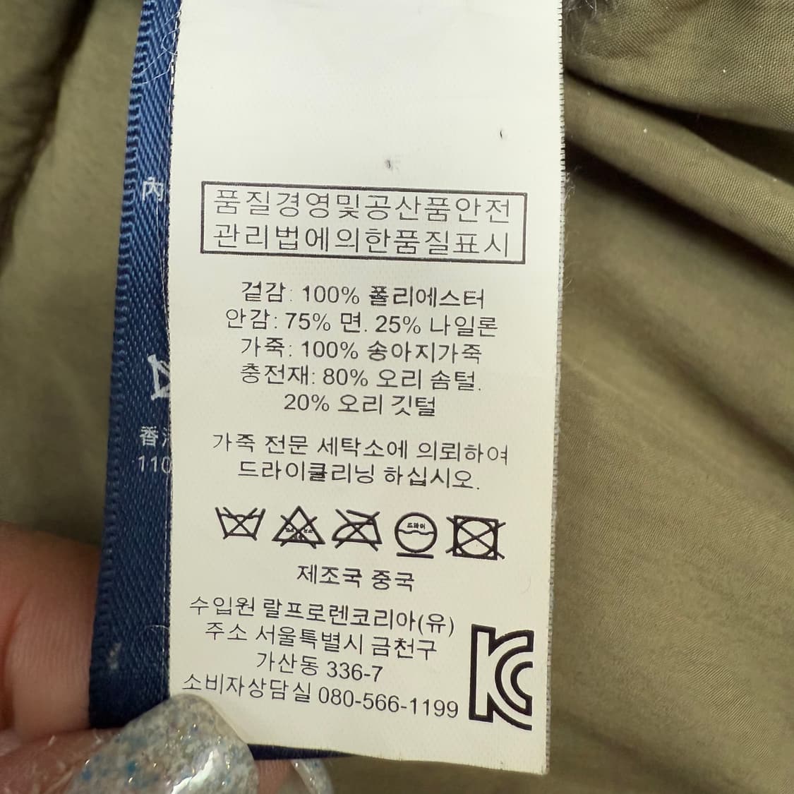 [S] 폴로 랄프로렌 후드 덕다운 푸퍼 숏패딩 자켓 1864 상품이미지8