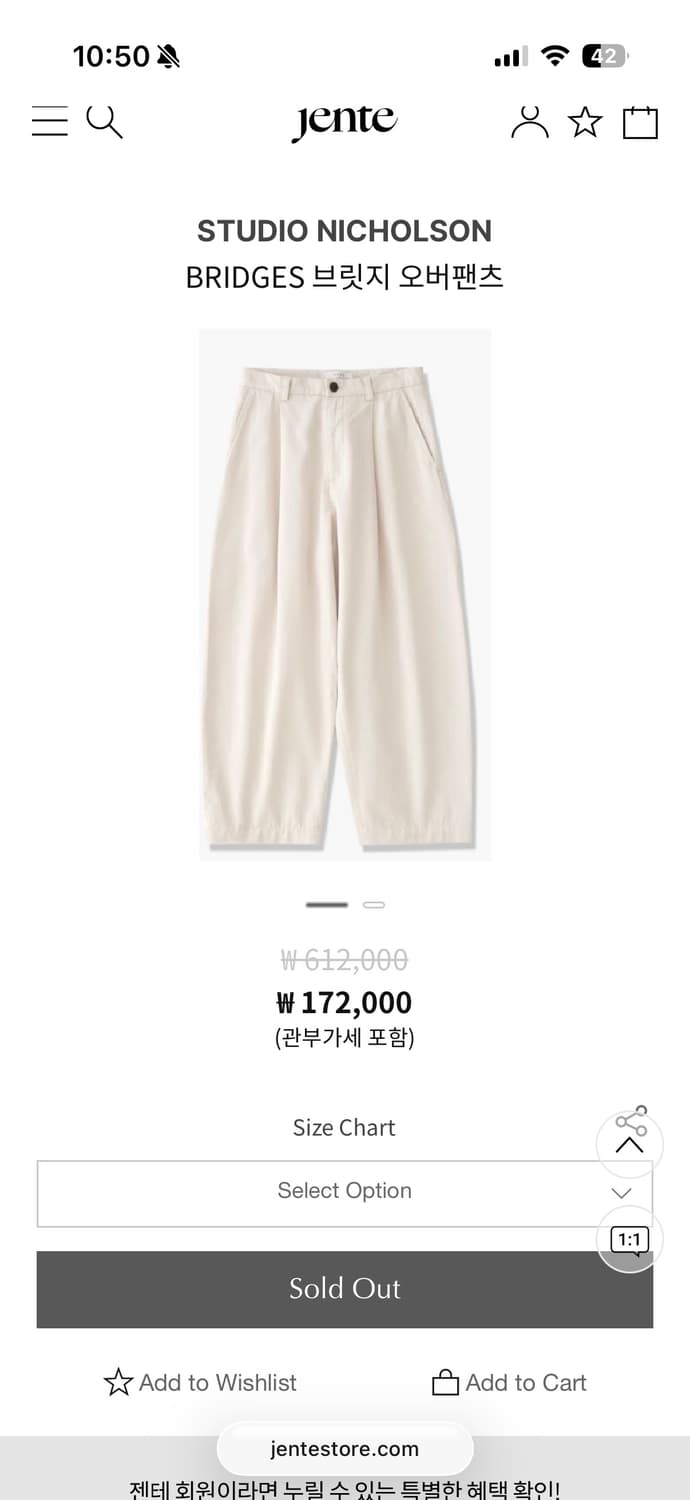 스튜디오니콜슨 브릿지 오버 팬츠 상품이미지1