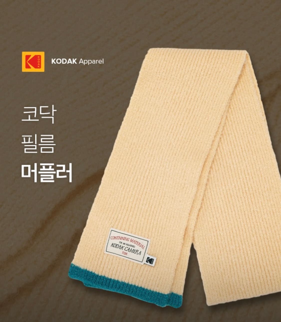 코닥 필름 머플러 목도리 상품이미지3