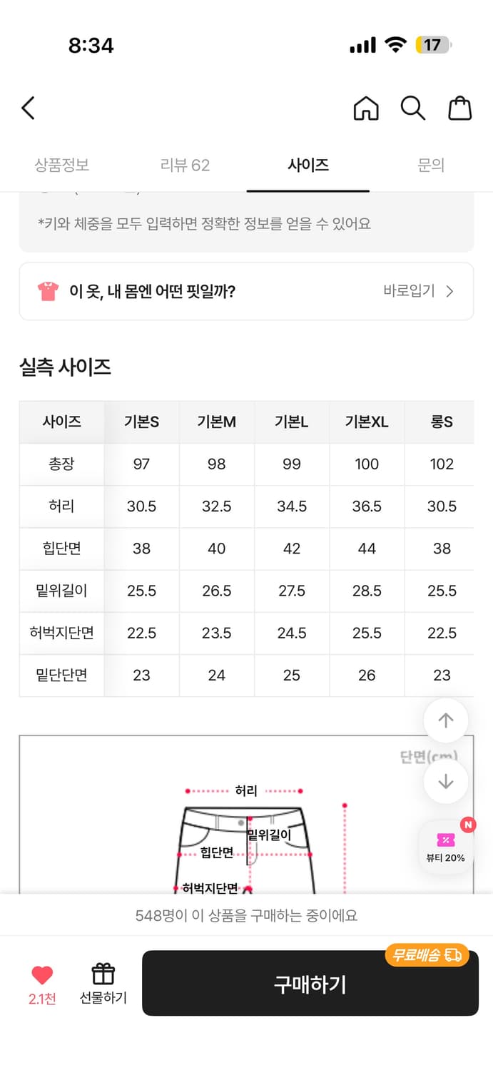 에이블리 부츠컷 흑청 청바지 XL 상품이미지2