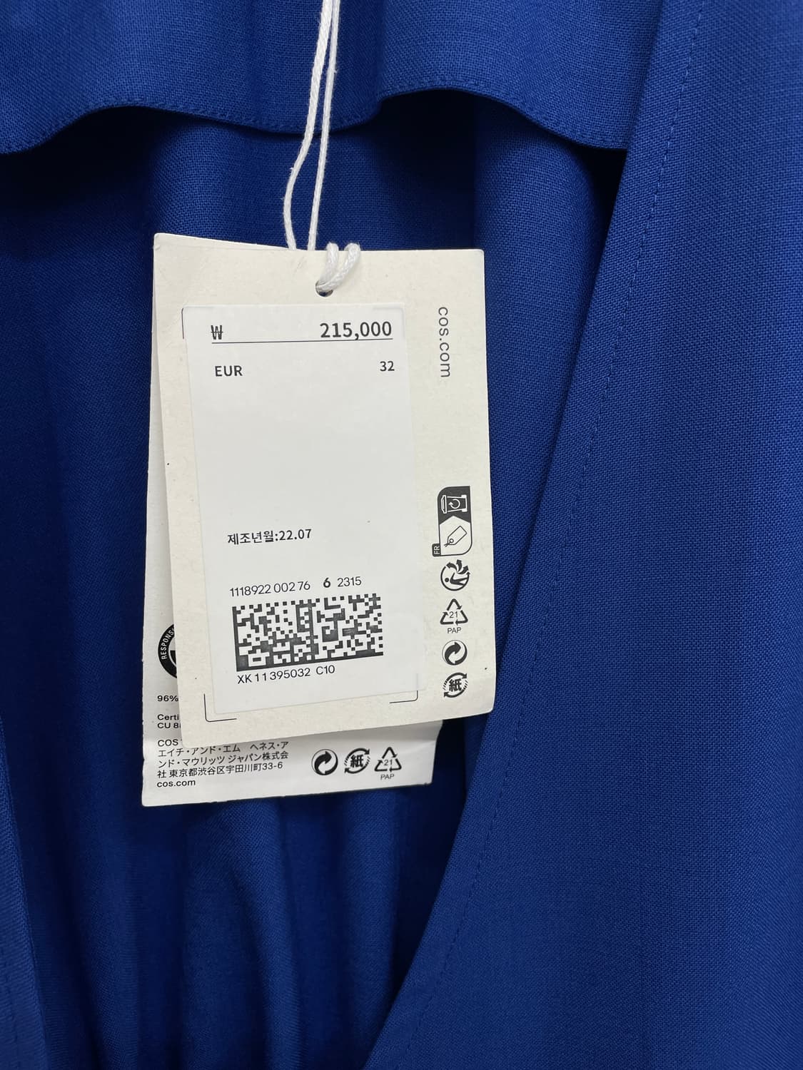 COS 브이넥 벨티드 울 원피스 블루 세미루즈핏 상품이미지6