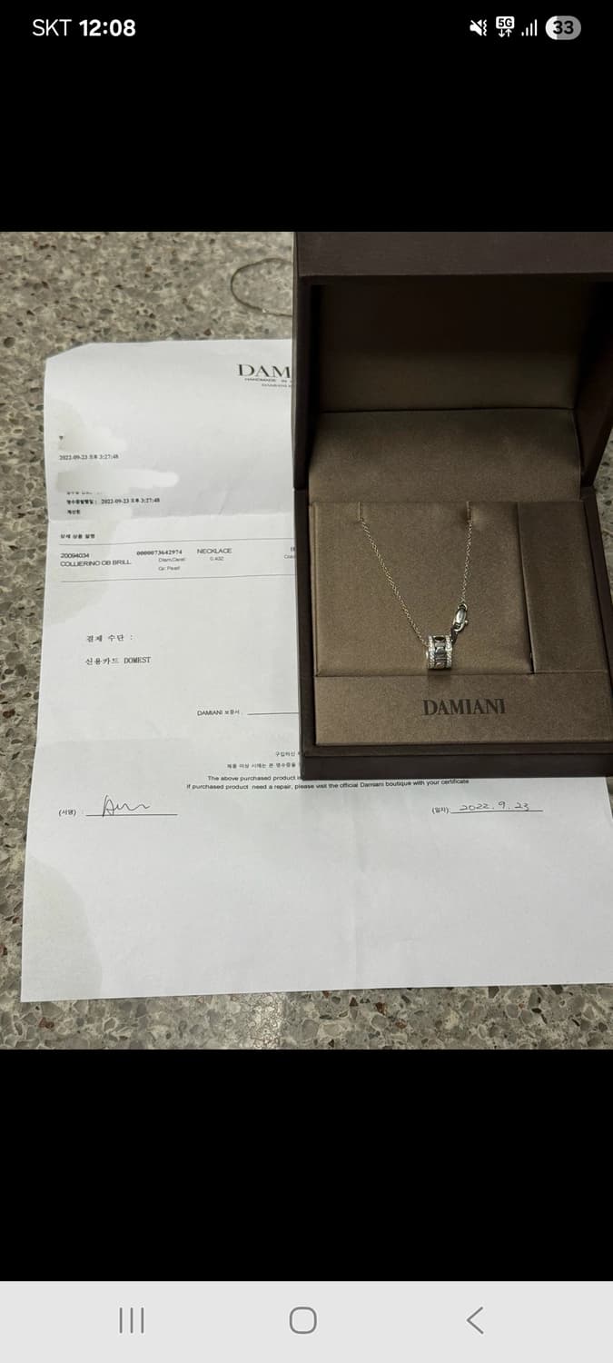 다미아니 벨에포크릴 8.3mm 큰사이즈 상품이미지2