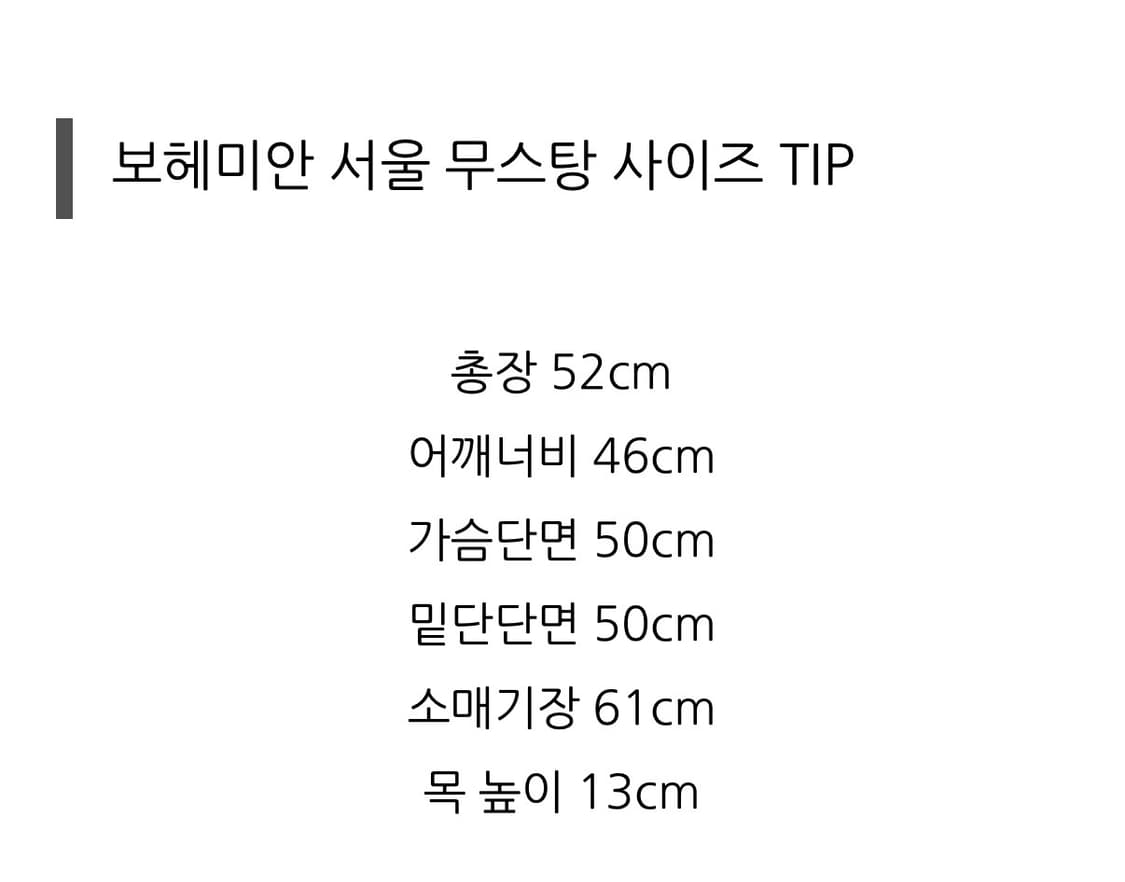 보헤미안 서울 무스탕 상품이미지3