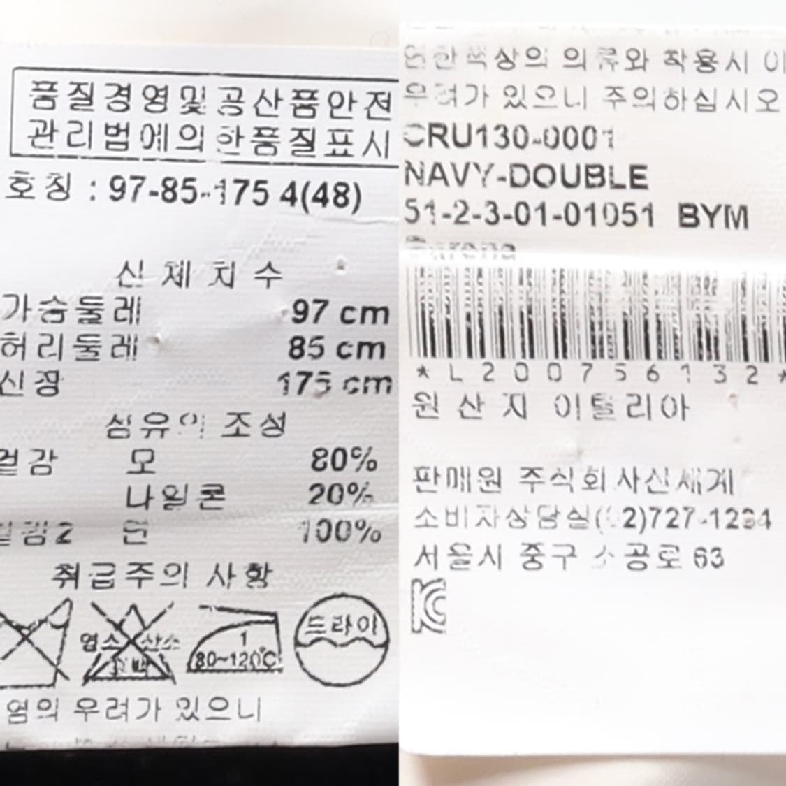 바레나 Barena Wool Peacoat 
 상품이미지10