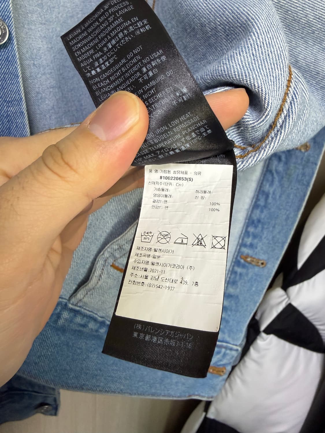 [S] 발렌시아가 BB 스프레이 데님 오버핏 자켓 상품이미지6