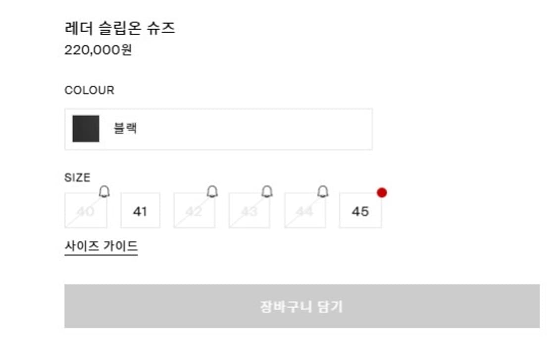 COS 레더 슬립온 슈즈 44 상품이미지4