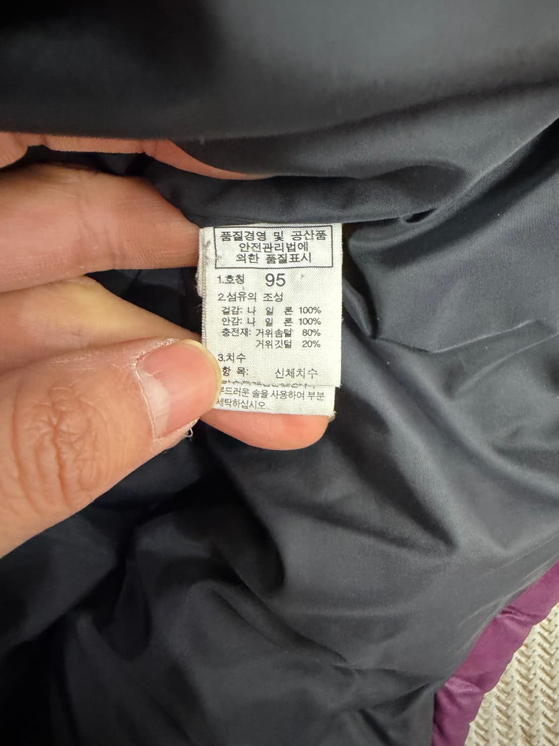 정품) 노스페이스 눕시 퍼플/블랙 패딩 95 상품이미지8