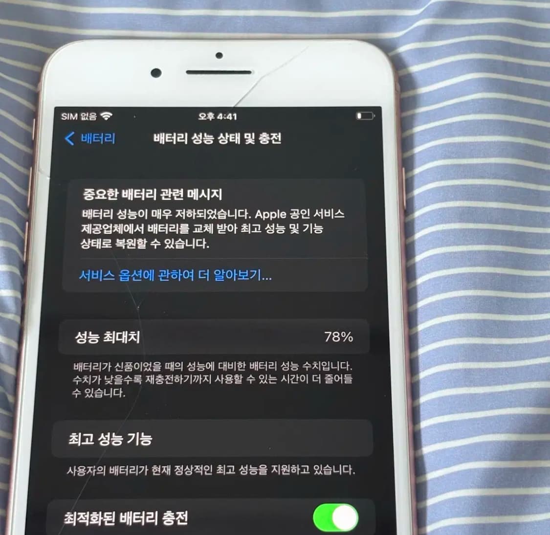 아이폰 8+ 플러스 로즈골드 64gb 상품이미지10