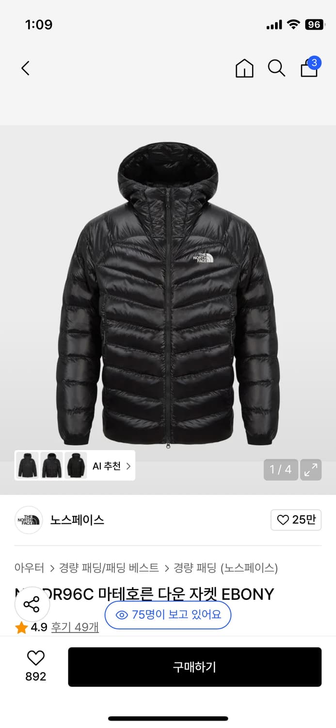 노스페이스 경량 패딩 마테호른 상품이미지1