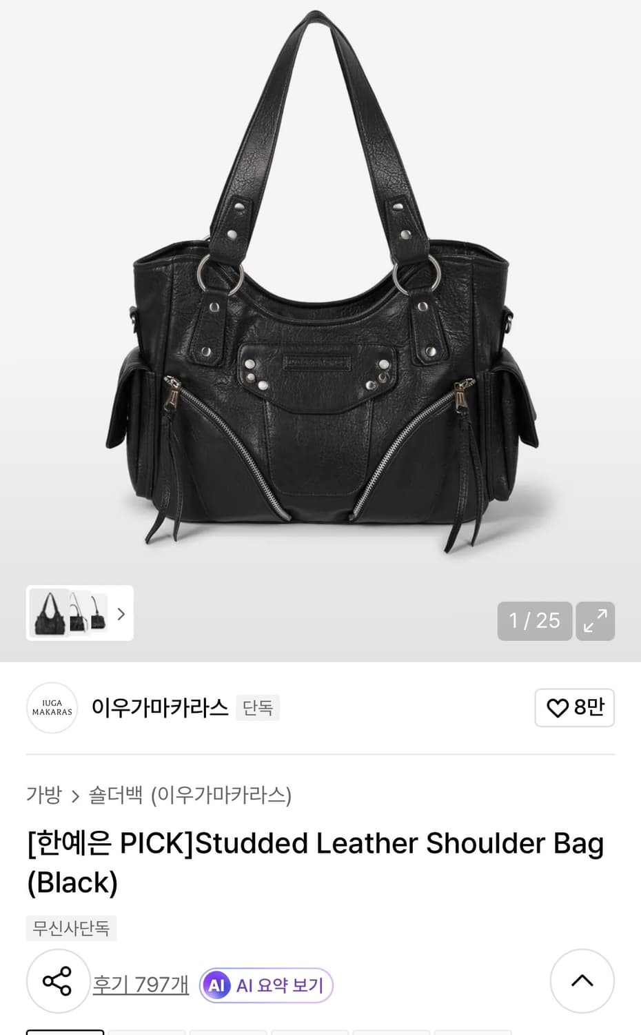 이우가마카라스 스터디드 레더 숄더 백 + 스터디드 스트랩 상품이미지1