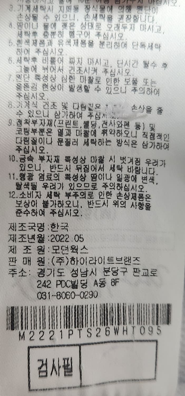 말본 골프  반팔 폴로티셔츠 M 상품이미지5