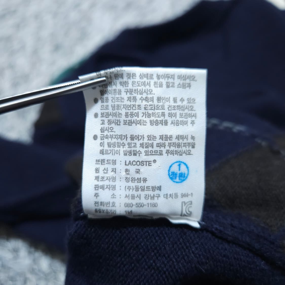 라코스테)95 남자 모직 라운드니트 / 왕눈이샵 상품이미지9