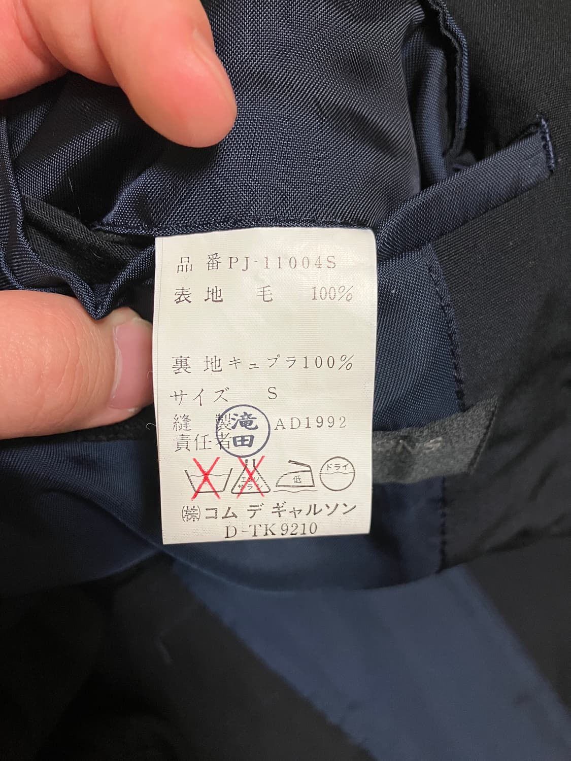 꼼데가르송 옴므 플러스 3B자켓 상품이미지5