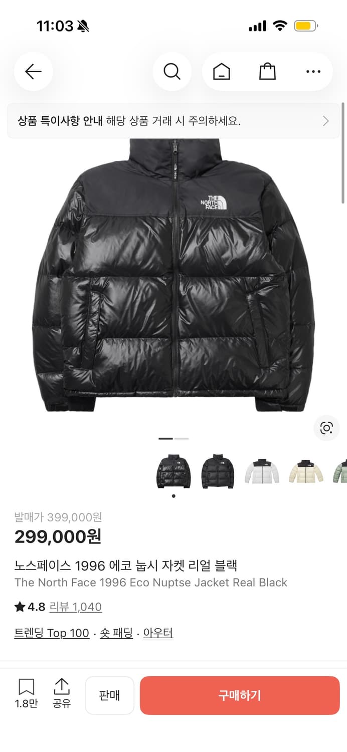 노스페이스 패딩 상품이미지3