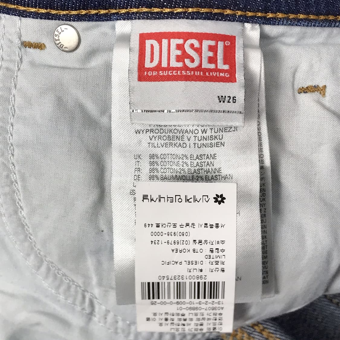디젤 2004 슬림 테이퍼드진 데님 청바지 새상품 여성26 상품이미지7