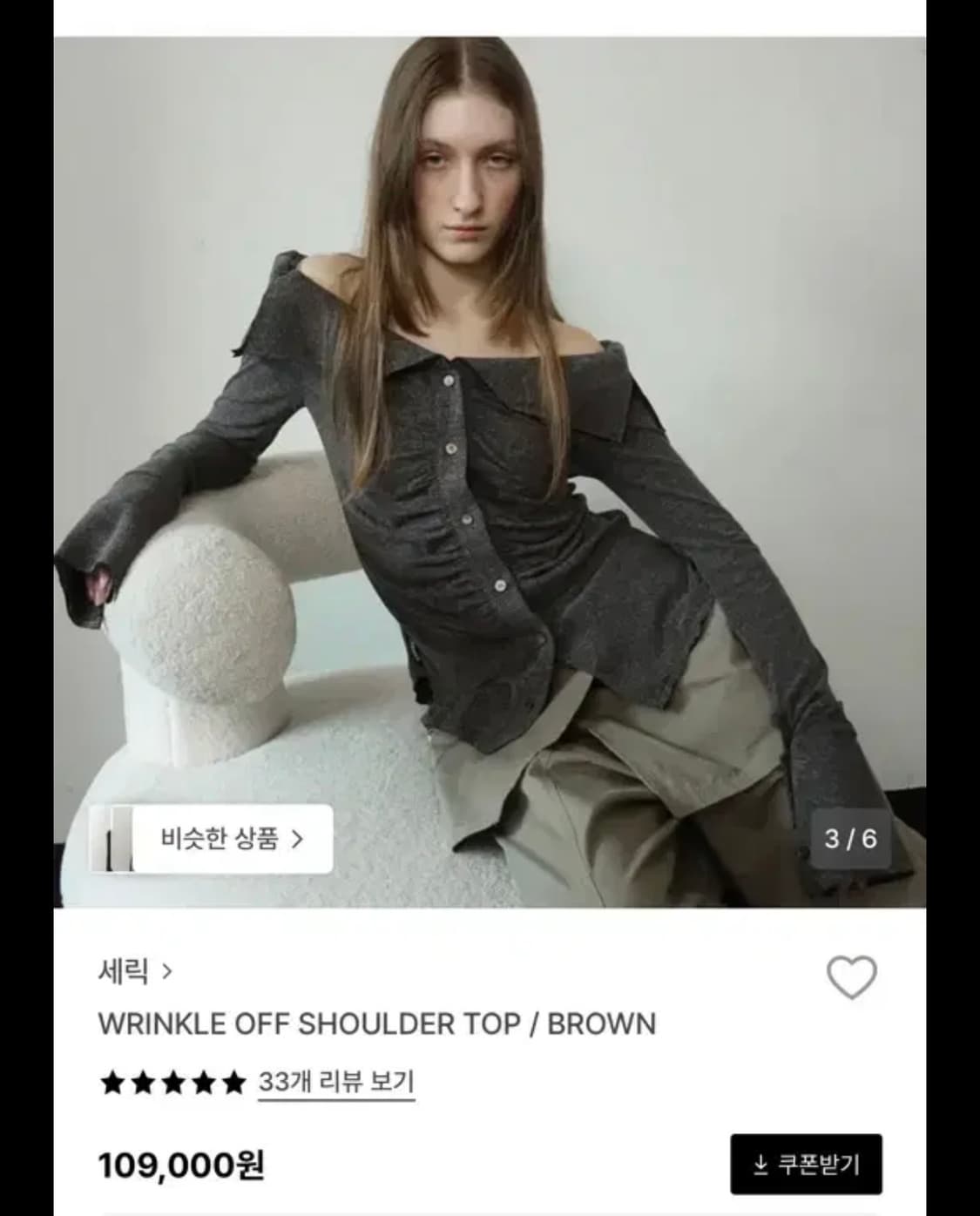 [카리나 착용] 세릭 오프숄더 탑 브라운 상품이미지2