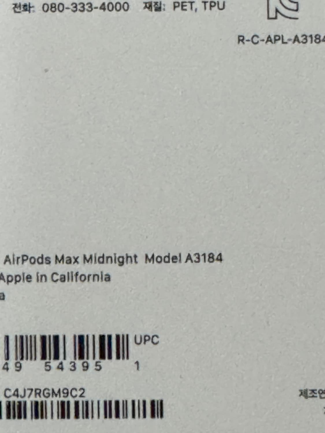 애플 에어팟 맥스 C타입 미드나이트 상품이미지6