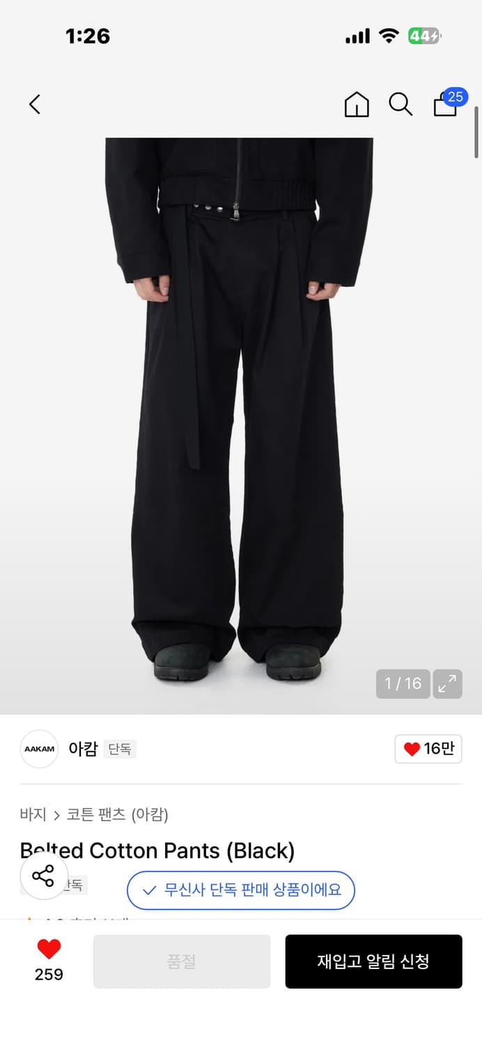 아캄 belted cotton pants 상품이미지1