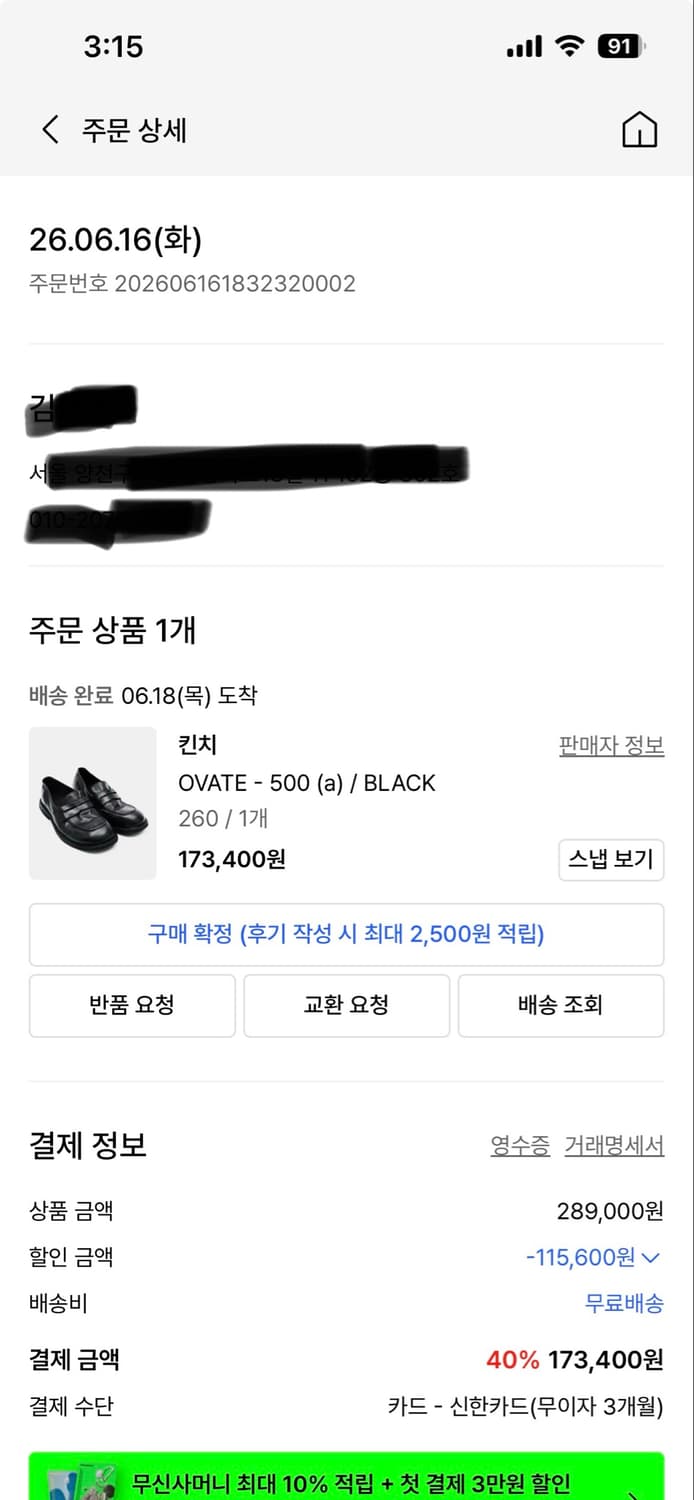 킨치 OVATE-500 로퍼 블랙 260 상품이미지2