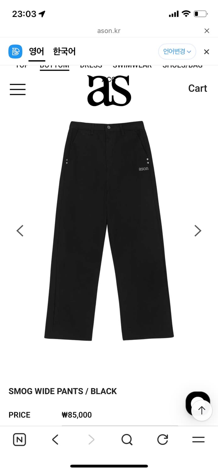 에즈온 와이드팬츠 smog wide pants S 상품이미지3