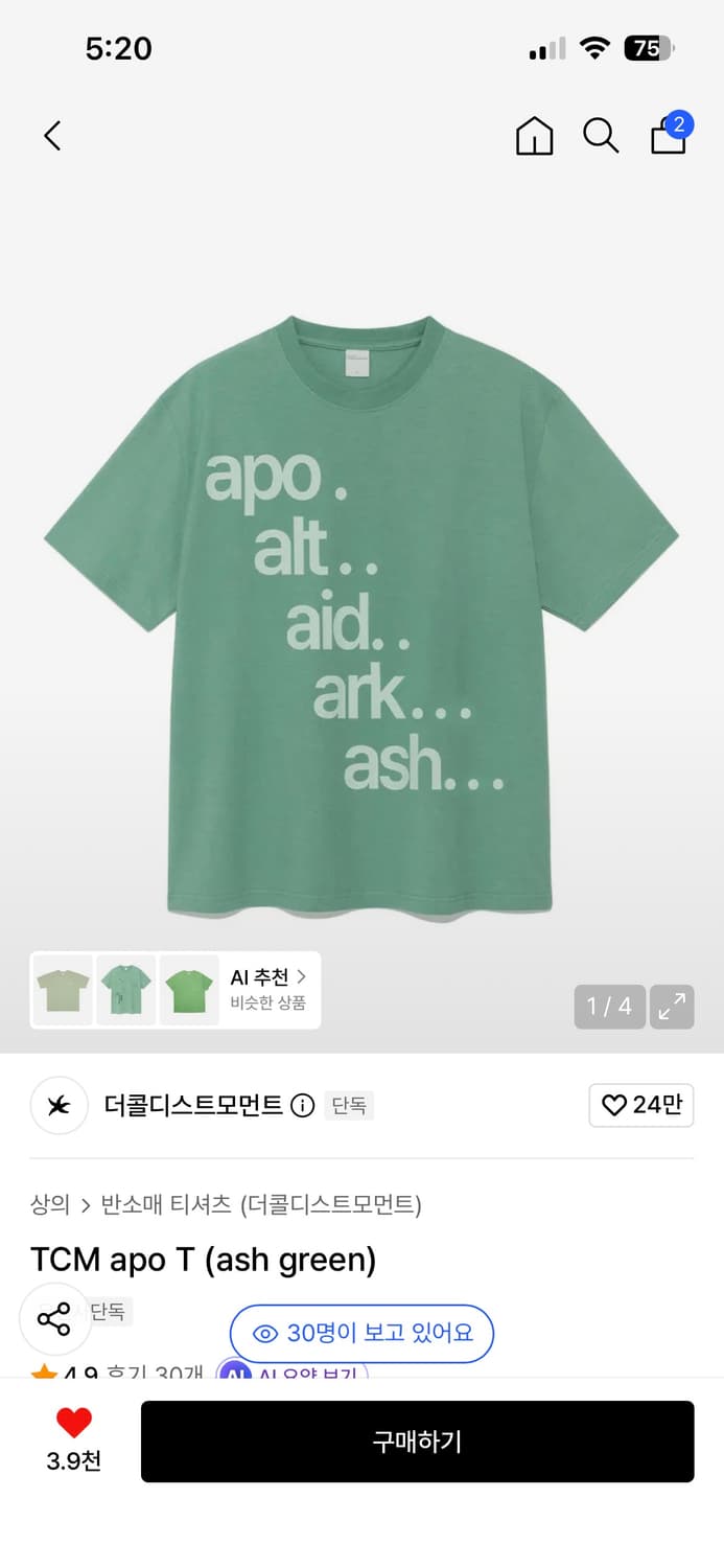 더콜디스모먼트 상품이미지1