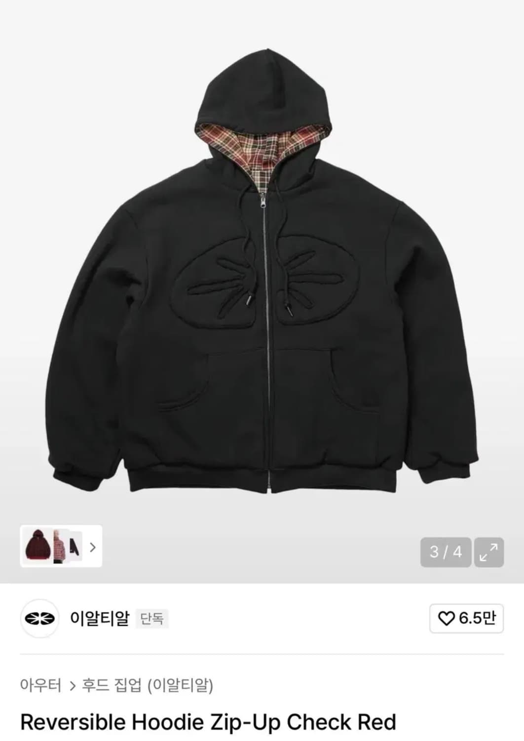 이알티알 후드집업 상품이미지1