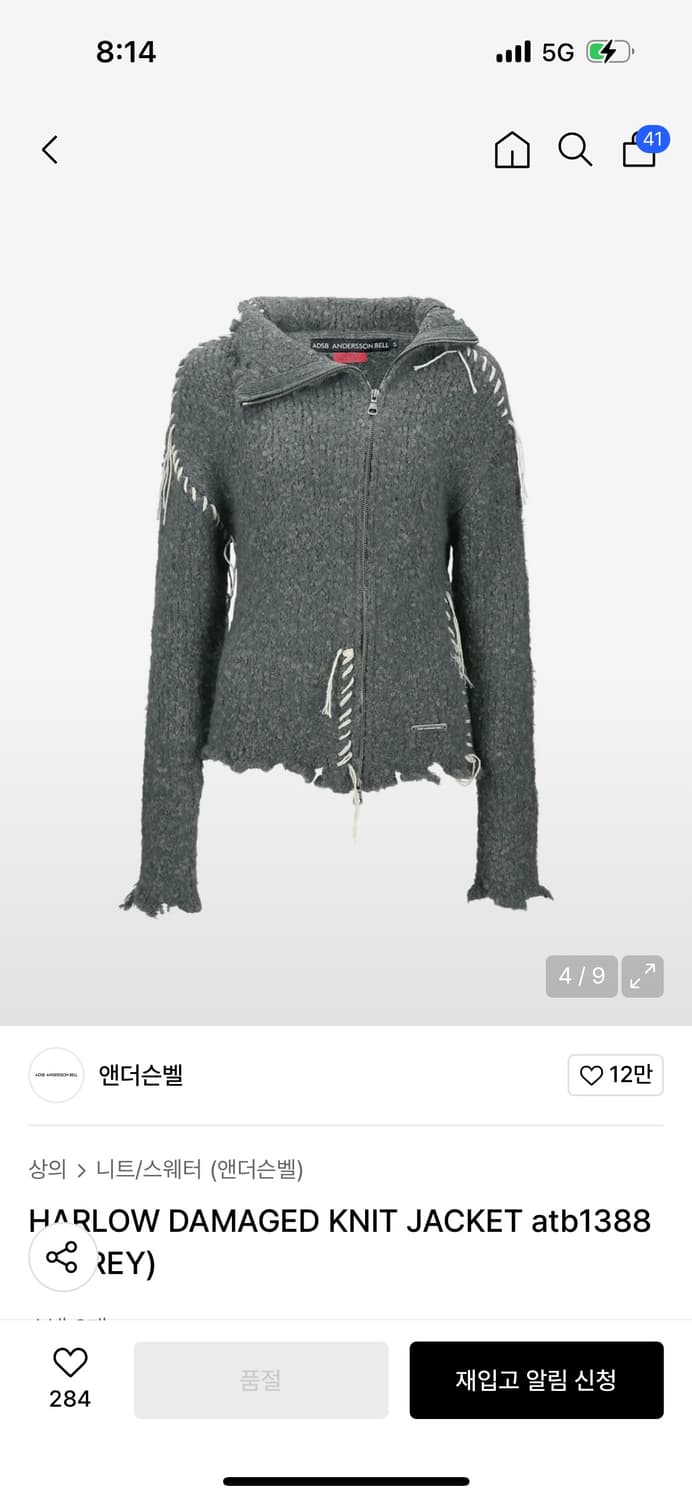 HARLOW DAMAGED KNIT JACKET atb1388w(GREY 상품이미지1