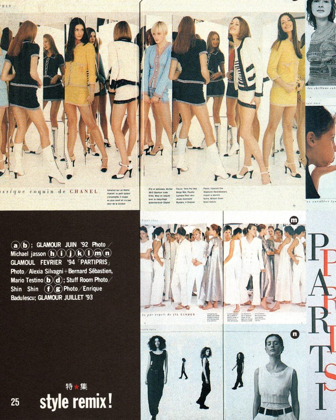 Studio Voice No.221 Style Remix  상품이미지4