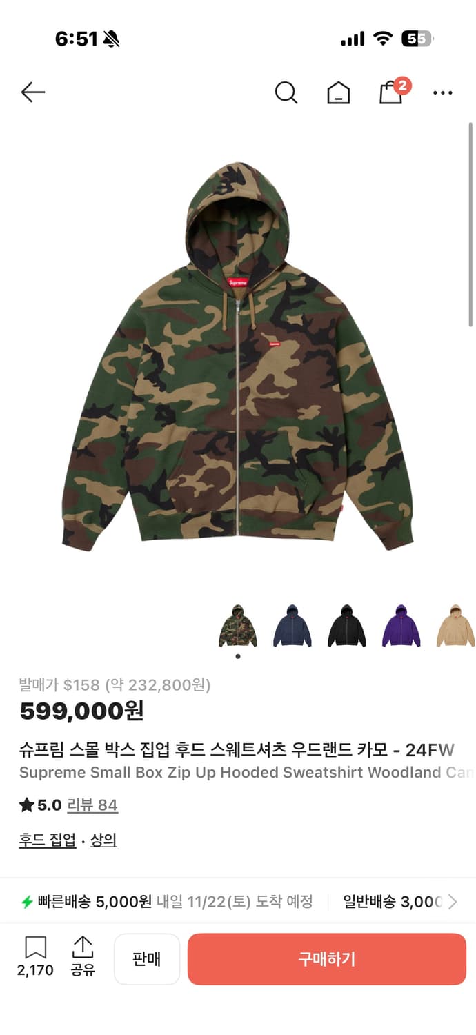 슈프림 카모 스몰박스 후드집업 s 상품이미지1