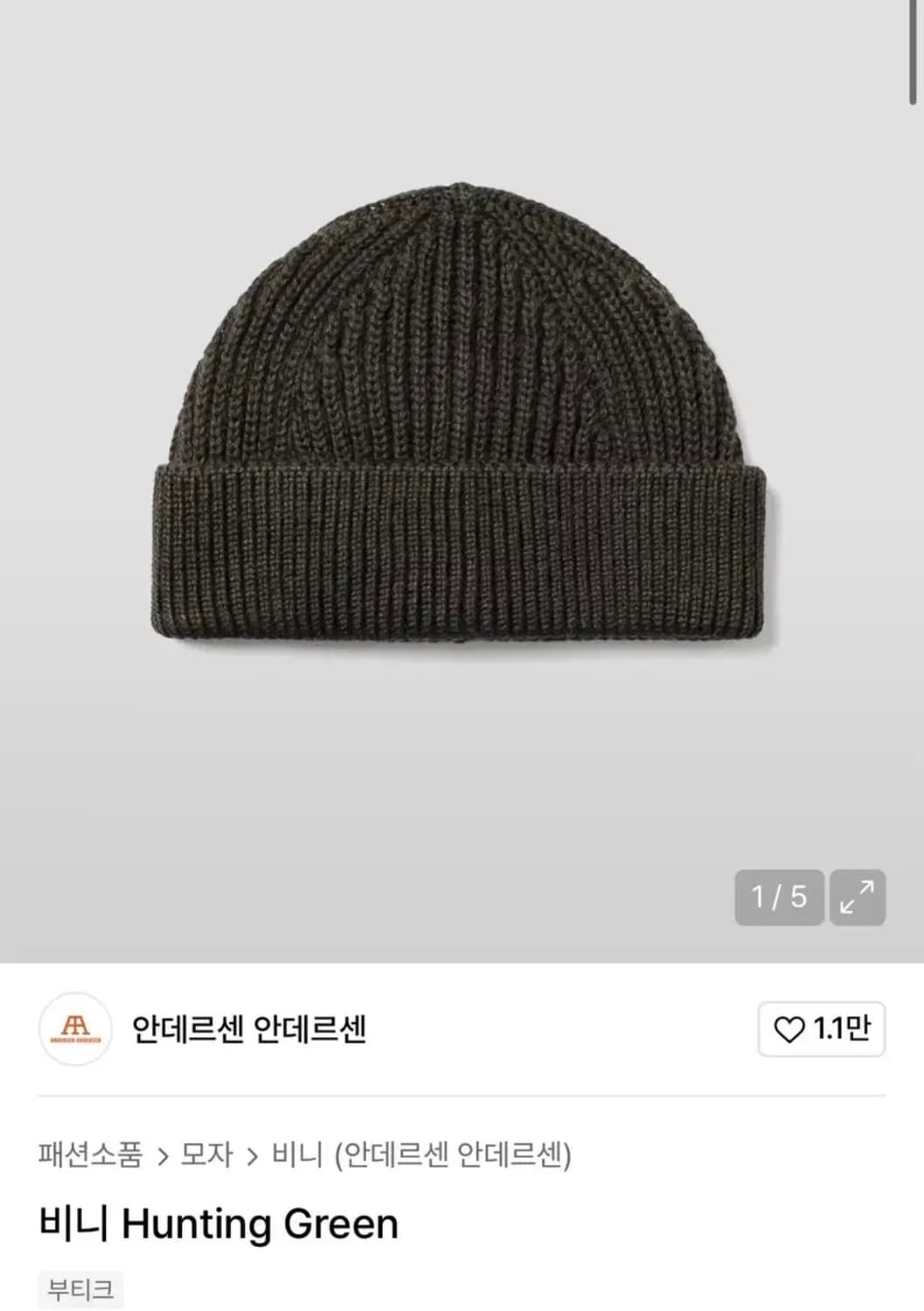 안데르센안데르센 숏비니 헌팅그린 상품이미지1