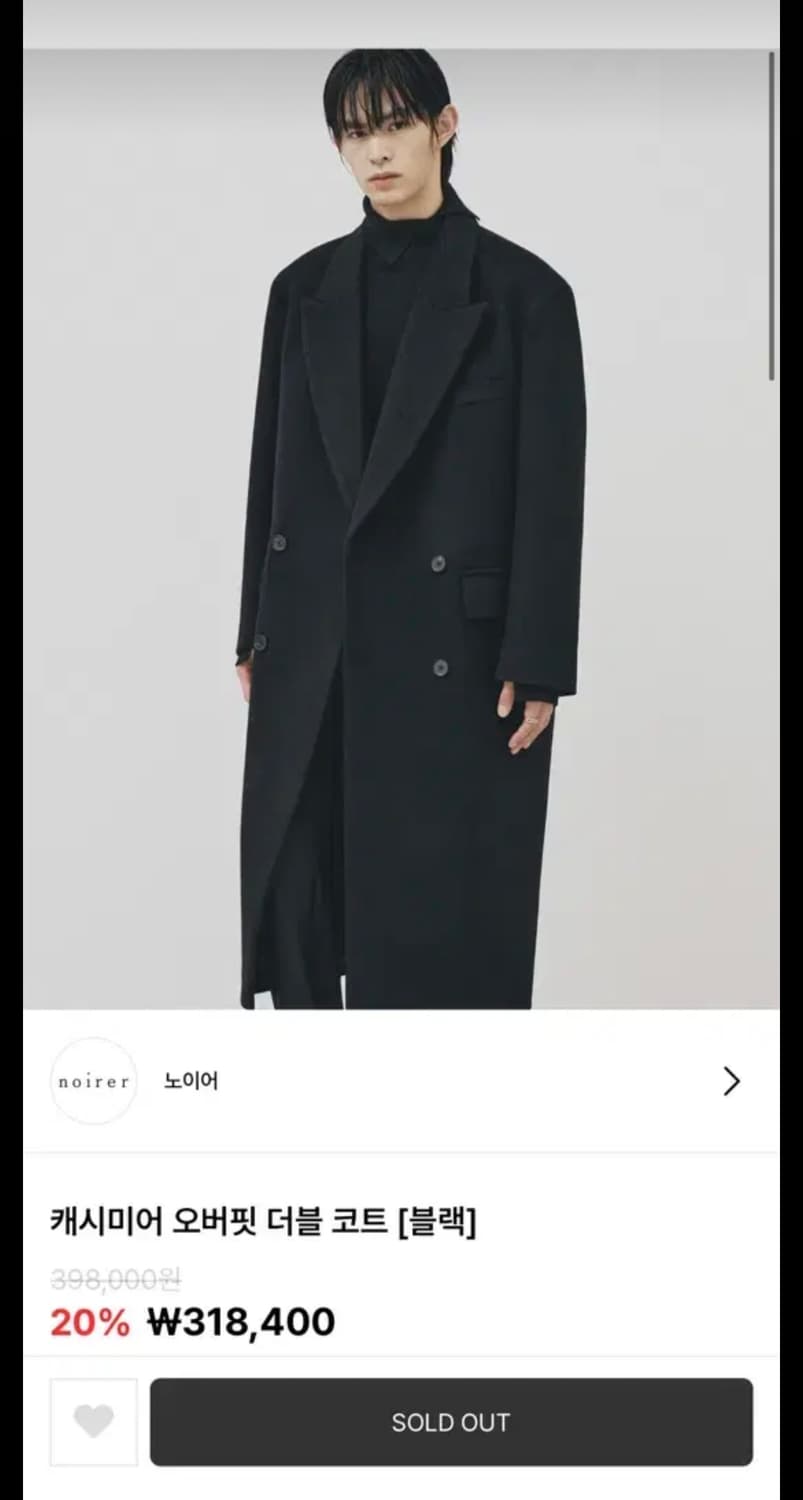 노이어 kkst 캐시미어 오버핏 더블 코트(블랙) 48 상품이미지1