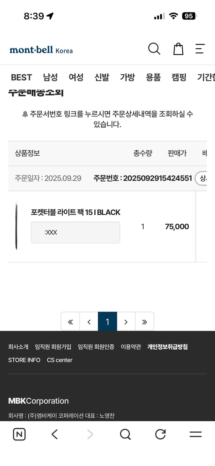 몽벨 포켓터블 라이트 백팩 15 블랙 상품이미지2
