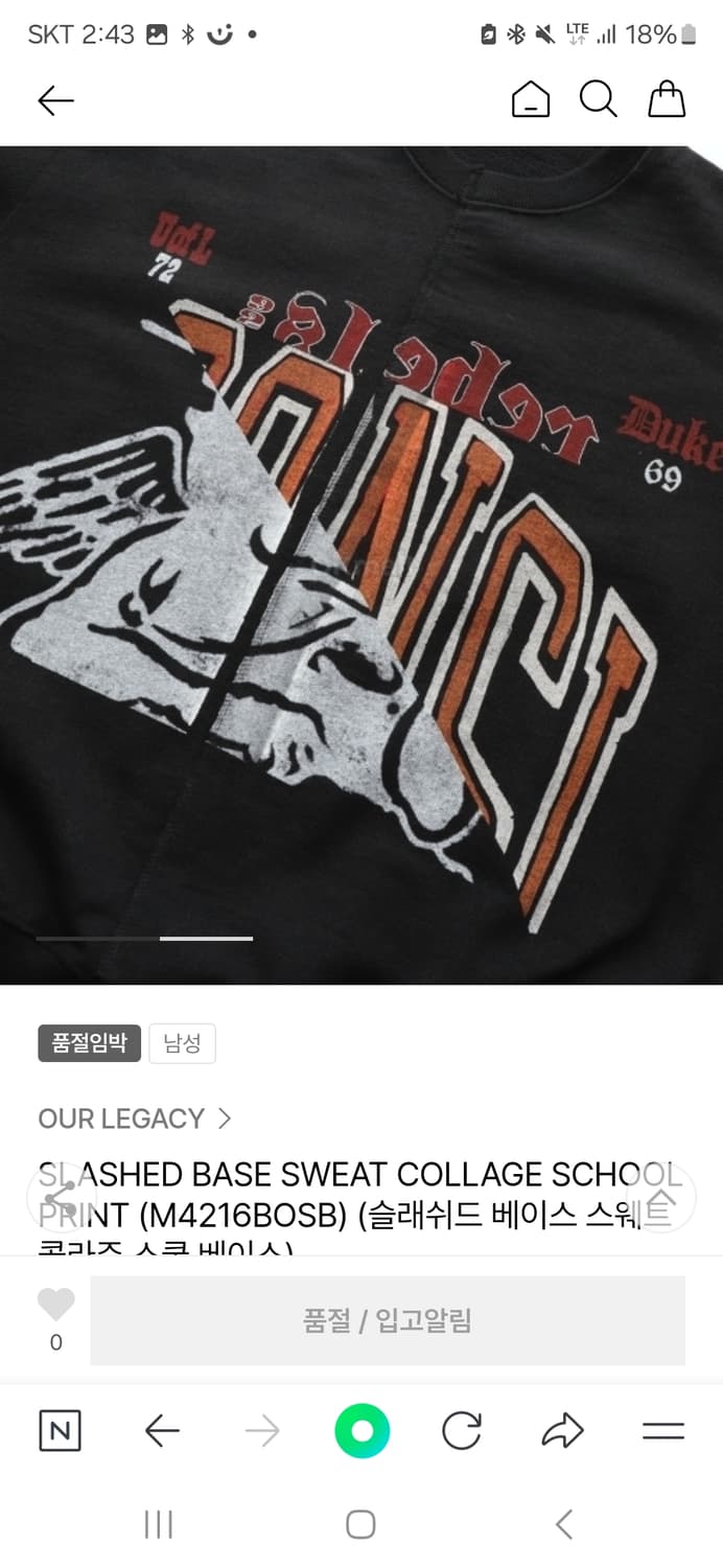 아워레가시 맨투맨 50사이즈 상품이미지3