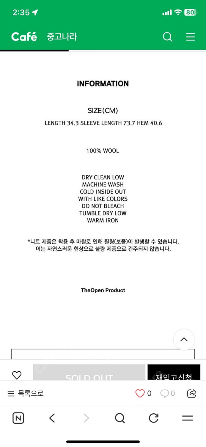 더오픈프로덕트 케이블 볼레로니트 상품이미지7