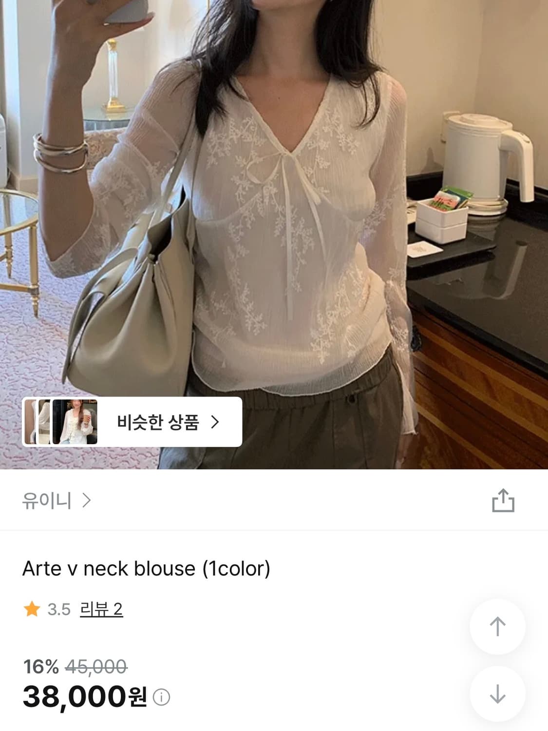 [유이니] V넥 블라우스 새상품(택 제거X) 상품이미지1