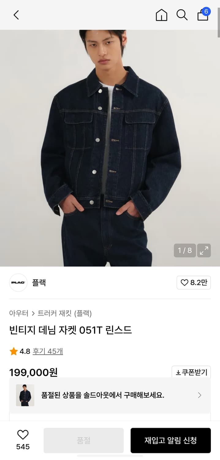 플랙 데님 자켓 051T 린스드 상품이미지6