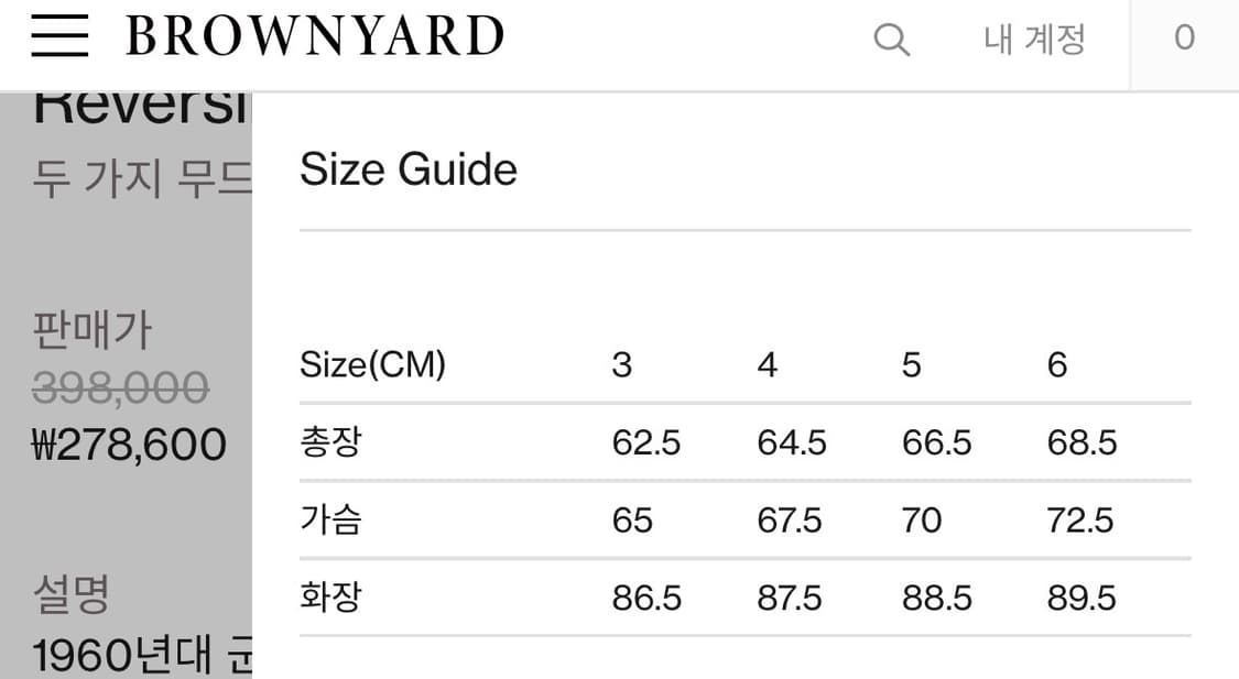 [5] 브라운야드 리버서블 몰스킨 블루종 블랙 상품이미지4
