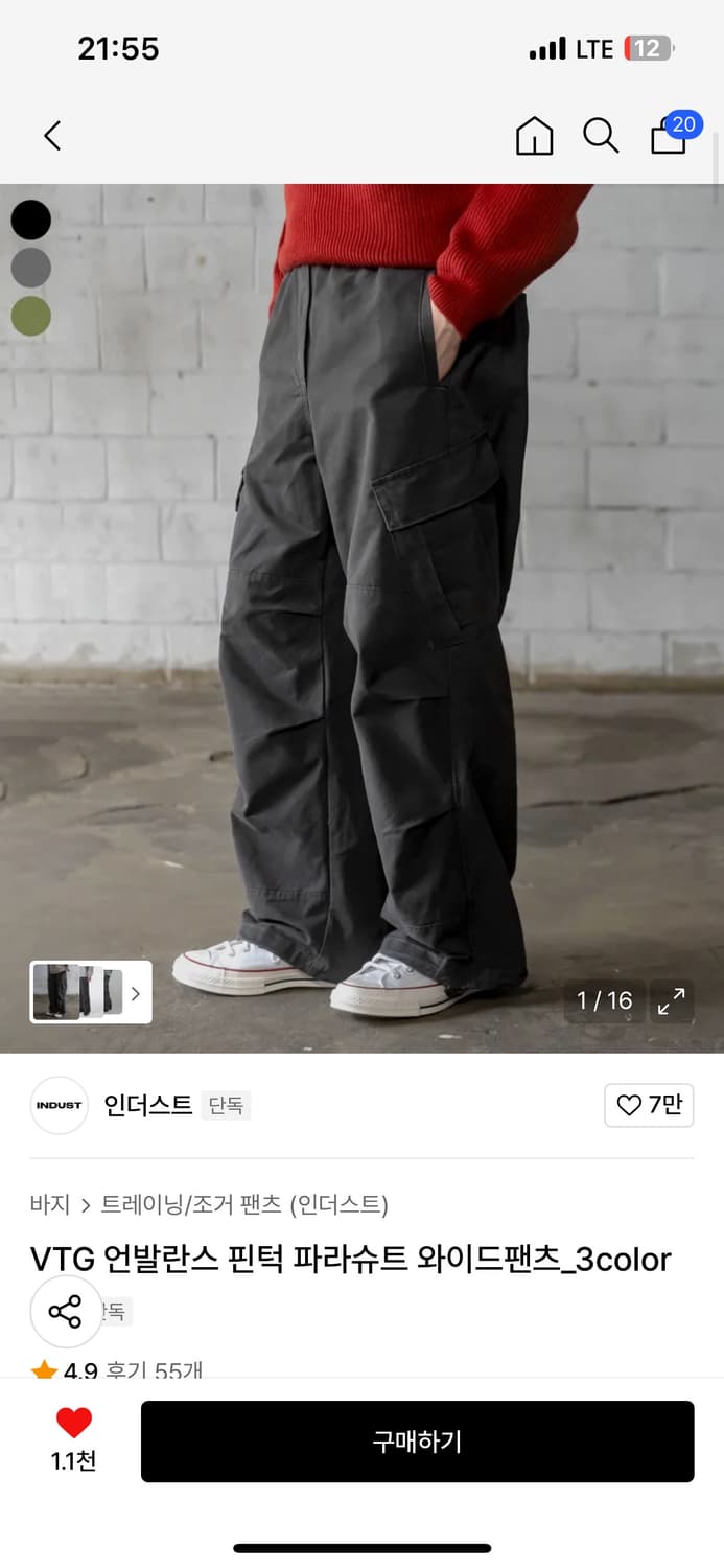 인더스트 VTG 언발란스 핀턱 파라슈트 와이드팬츠 2 상품이미지1