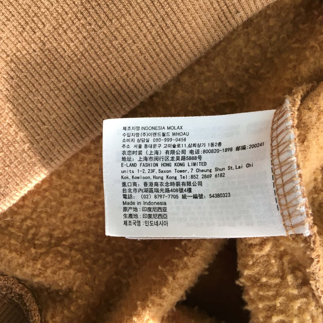 후아유 y2k 카멜베이지 러블리힙 스웻 후드집업 희귀져지(L) 상품이미지7