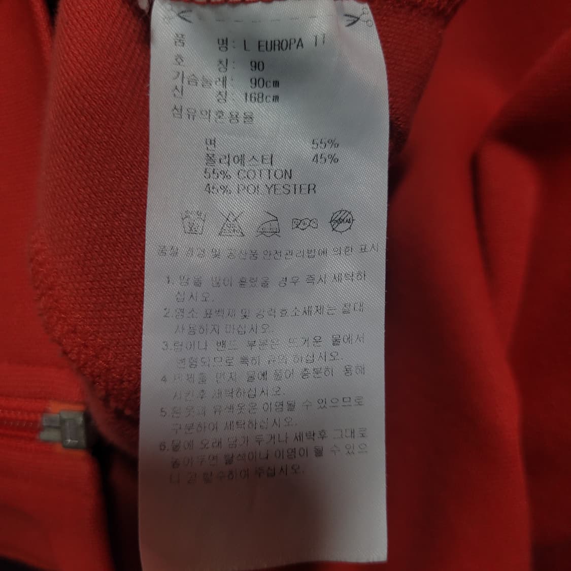 아디다스 불꽃 파이어버드 빨흰 유로파 트랙탑 져지  상품이미지6