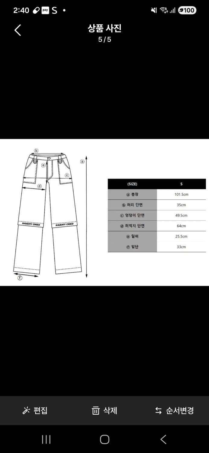 노티초코 투웨이 와이드 블록 팬츠 상품이미지5