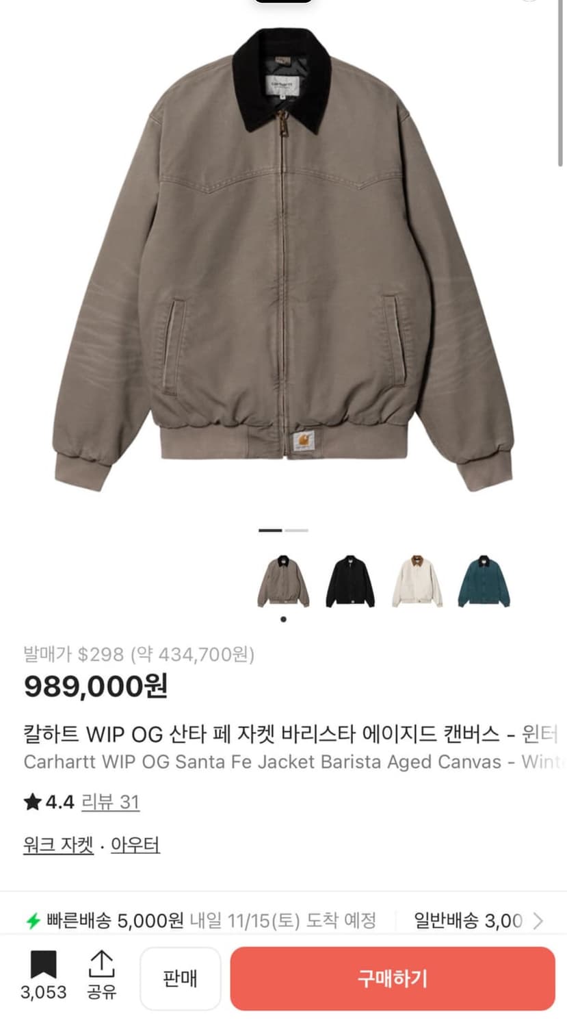 칼하트 WIP OG 산타 페 자켓 바리스타 에이지드 캔버스 - 윈터 상품이미지1